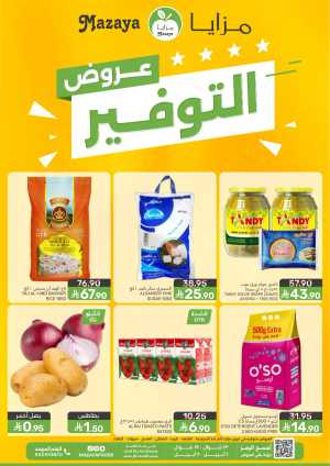 Mazaya Food Qatif & Saihat | Weekly Savings Offers April 1-7 In Mazaya Food Dammam,Jubail,Saihat,Al Qatif,Dhahran